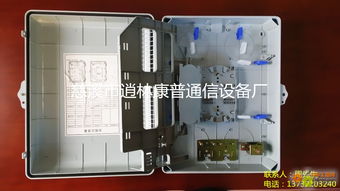 电信款48芯FTTH光纤入户分纤箱 代理代办服务全解析