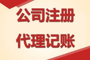 创业第一步，让专业代办为您的企业保驾护航——渝北食品经营许可证办理指南